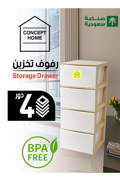 Concept Home Chest of 4 Drawers Plastic SAUDI MADE, Big Size 42x84x34 cm, White/Beige