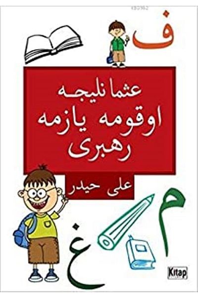 Kitap Dünyası Ottoman Reading Writing Guide