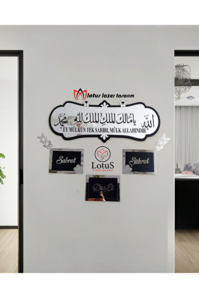 LotusLazer Tasarım Ya Malikel Mülk El Mülkü Lillah Arapça - Türkçe Deprem Dua...