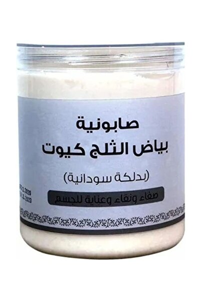 Cute صابون الجسم آيس وايت 700 جرام