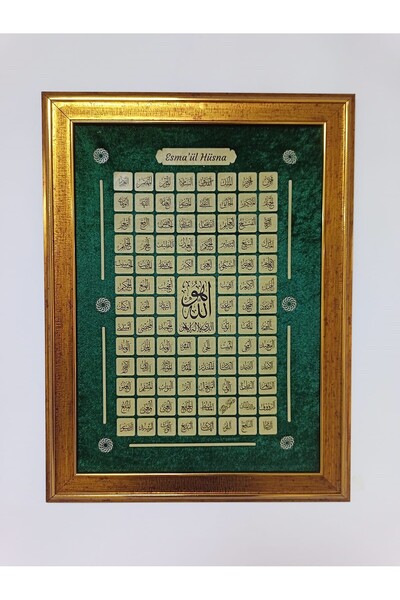 enmalife Esmaül Hüsna Allah'ın İsimleri Özel Kadife Baskılı 35x50 Çerçeveli D...