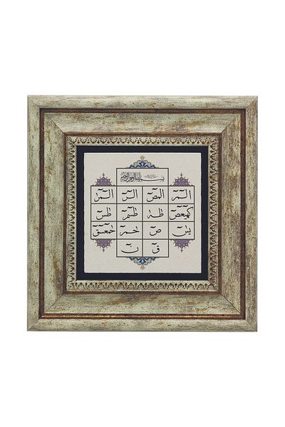 Sadrazam Foaie Coran (Mukatta Letters in the Koran) Pictură din piatră naturală imprimată 20x20 Kh-240