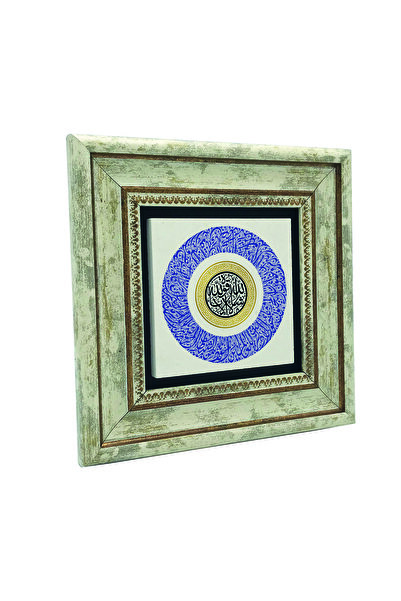 Sadrazam Evil Eye Verse and Mâşaallah Lâ Kuvvete İlla Billah Printed Natural Stone Painting 20X20 Kh-242
