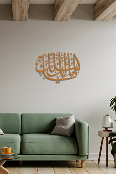 iwa concept Ya Mâlikü'l-mülk - Ya Mülkün Sahibi Duvar Dekoru - Islami - Islam...