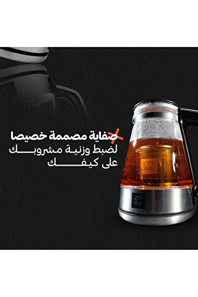cmxa Smart Kettle 1.5L Glass Jar 1800-2000W