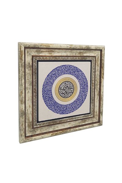 Sadrazam Evil Eye Verse and Mâşaallah Lâ Kuvvete İlla Billah Printed Natural Stone Painting 25X25 Kh-242