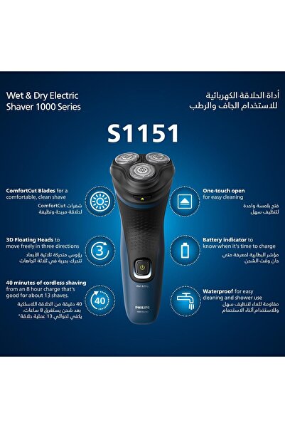 Philips Shaver S1151/00 – 1000 Series, Wet & Dry, ComfortCut