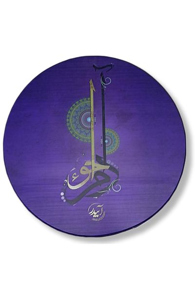BARAN MÜZİK 53 cm Quality Original Erbane Def