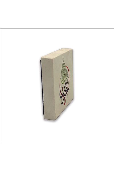 Sadrazam Don'T Be Sad, Allah Is with Us. [Repentance 40] Printed Natural Stone Magnet 5X5 Kh-161