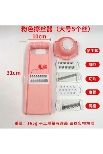 Choice Pink kit1 5 in 1 Multi-Functional Vegetable Chopper Onion Chopper Food Chopper Kitchen Mandoline Sli