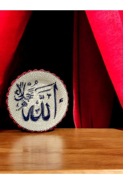 STORESZA ALLAH MUHAMMED LAFZI YAZILI EL YAPIMI ÇİNİ TABAK - 18CM