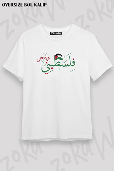 ZOKAWEAR Tricou oversize unisex - Mândru de a fi palestinian cu imprimeu