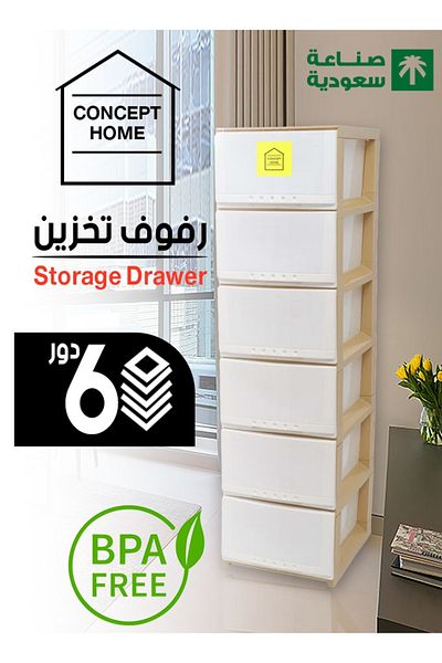 Concept Home Chest of 6 Drawers Plastic SAUDI MADE, Big Size 42x124x34 cm White/Beige