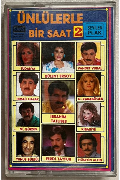 Raks ساعة واحدة مع المشاهير 2 كاسيت