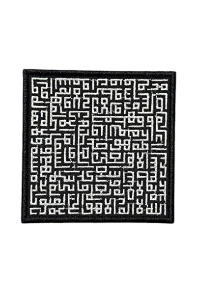 Ex Patch Kufi Hat Ayetel Kürsi Nakış Patch Arma 8.5 X 8.5 Cm