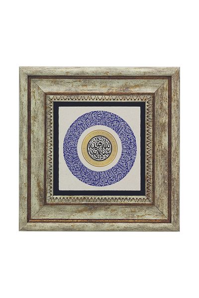 Sadrazam Evil Eye Verse și Mâshaallah Lâ Kuvvete İlla Billah Pictură din piatră naturală imprimată 20x20 KH-242