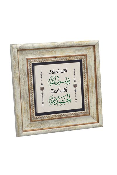 Sadrazam Începeți cu Bismillah și terminați cu Alhamdulillah Pictură imprimată cu piatră naturală 20x20 KH-241