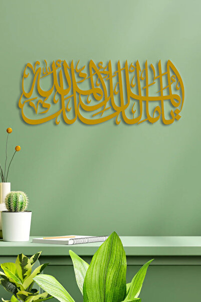 iwa concept Ya Malikel Mülk El Mülkü Lillah Металевий декор з фарбованим покр...