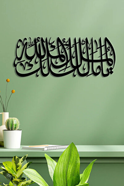 iwa concept Ya Malikel Mülk El Mülkü Lillah Металевий декор з фарбованим покр...