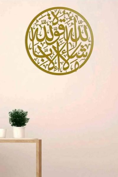 iwa concept Mashallah Lâ Terry and Lâ Force Ilâ Bilâh Round Metal Islamic Decor