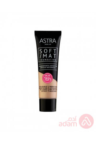 Astra كريم أساس ناعم | 05