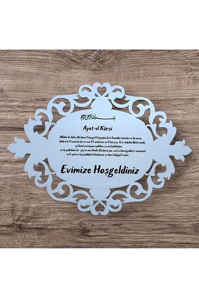 Home Ayetel Kursi White Wooden (MDF) Door Ornament with Prayer Verse Door Ornament