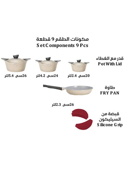 badreig LAHOYA CERAMIC COATED COOKWARE SET 9 PCS (IVORY)