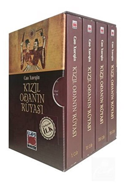 Generic Brand Kızıl Odanın Rüyası (ıv Cilt)