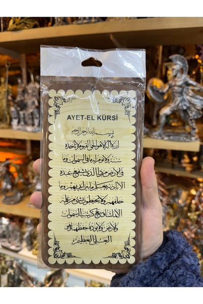 ATÖLYE SAİT Dualı duvar süsü