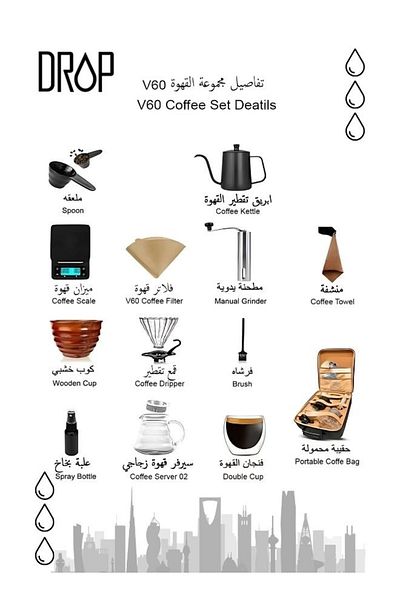 Drop V60 Set 13 Piece Coffee Drip Set Coffee Maker with Tool Case