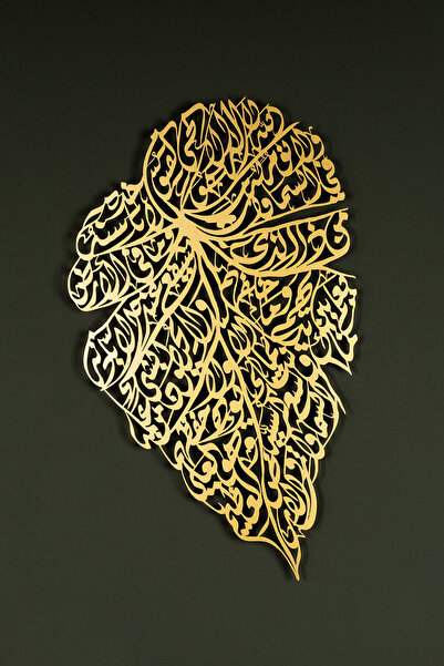 Wall Art İstanbul Ayetel Kürsi Metal Islami Duvar Tablosu (YAPRAK DESENLİ) - ...
