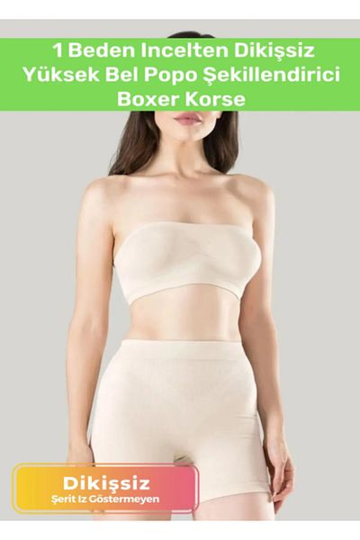 Por Favor 1 Size Slimming Seamless High Waist Butt Shaper Women's Skin Boxer Corset