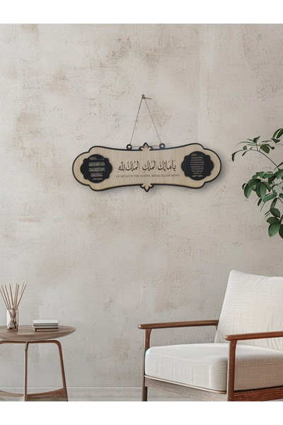 wooden gift design Ya Malikel Mülk Ayetel Kürsi Nazar Duası Ve Deprem Duası Tablo 40*14
