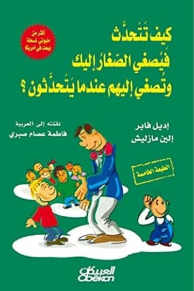 Obeikan Etqan