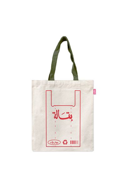 SEEN Canvas Bag, Grocery