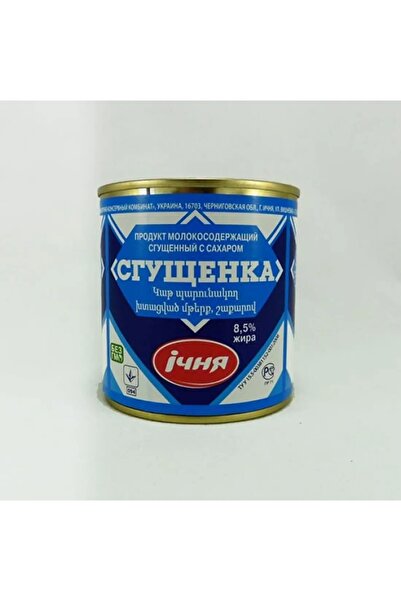 Kahvemiz Yoğunlaştırılmış Süt Reçeli 370g