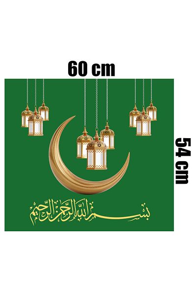 Tilki Dünyası Besmele Themed Self Adhesive Kitchen Stove Back Foil - 9
