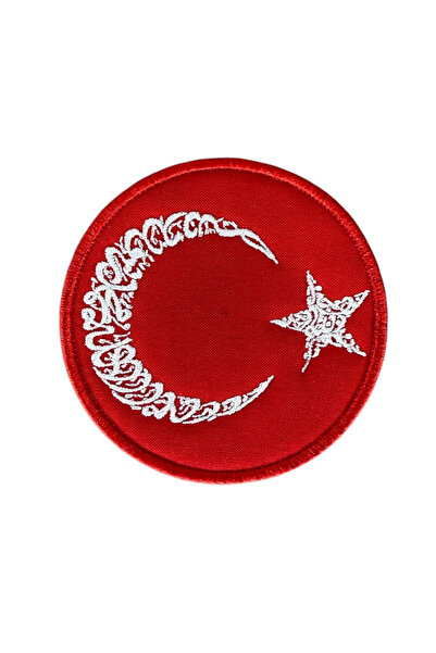 Ex Patch Kelime-i Tevhid Bayrağı Yuvarlak Patch 8 Cm