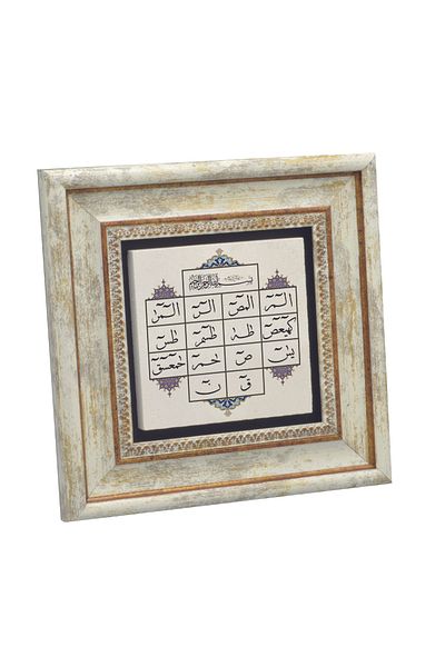 Sadrazam Foaie Coran (Mukatta Letters in the Koran) Pictură din piatră naturală imprimată 20x20 Kh-240