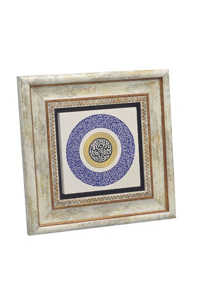 Sadrazam Evil Eye Verse și Mâshaallah Lâ Kuvvete İlla Billah Pictură din piatră naturală imprimată 20x20 KH-242