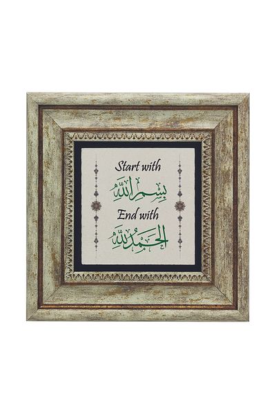 Sadrazam Începeți cu Bismillah și terminați cu Alhamdulillah Pictură imprimată cu piatră naturală 20x20 KH-241