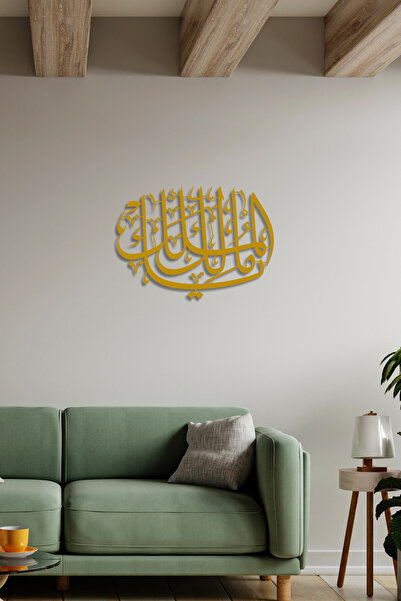 iwa concept Ya Mâlikü'l-mülk - Ya Mülkün Sahibi Duvar Dekoru - Islami - Islam...