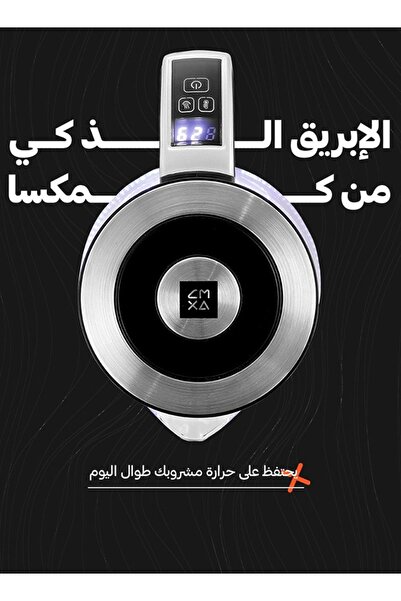 cmxa Smart Kettle 1.5L Glass Jar 1800-2000W