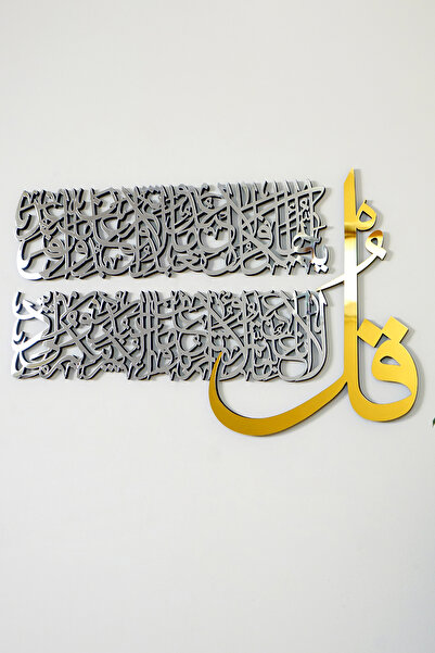 iwa concept ديكور إسلامي من الخشب والأكريليك من Kafirun - ديكور جداري إسلامي لديكور المسجد والمكتب المنزلي