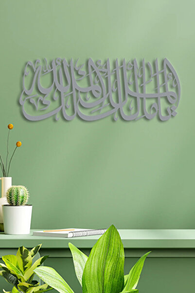 iwa concept Ya Malikel Vlasništvo Hand Lillah Metal Slikani Dekor - - Islamsk...