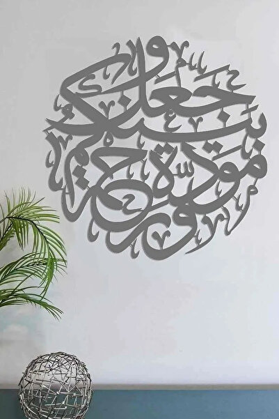 iwa concept Сура Рум, 21-й аят, металевий декор з округлими лініями - ісламсь...