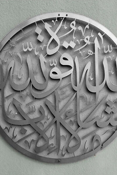 iwa concept Машаллах Ла Хавле Ве Ла Куввете Ілла Біллах Круглий металевий ісл...
