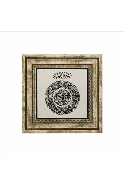Sadrazam Pictură cu piatră naturală imprimată Surahul Fatiha 25x25 Kh-124