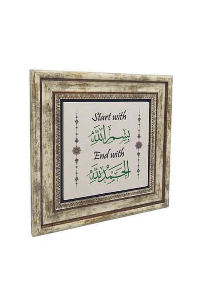 Sadrazam Începeți cu Bismillah și terminați cu Alhamdulillah Pictură imprimată cu piatră naturală 25x25 KH-241