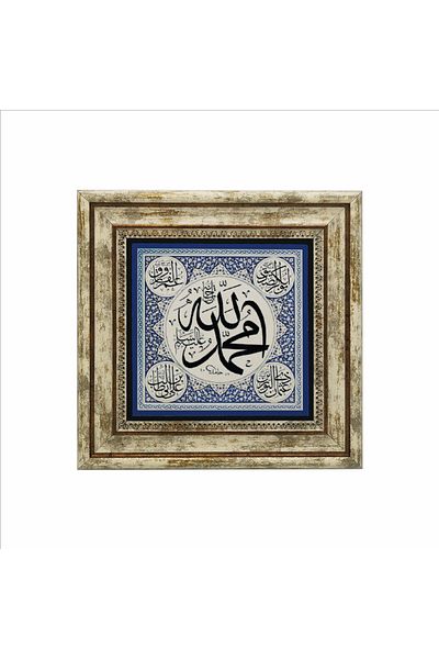 Sadrazam Allah C.c. Și Muhammad A.s. Pictură imprimată cu piatră naturală 25x25 Kh-8